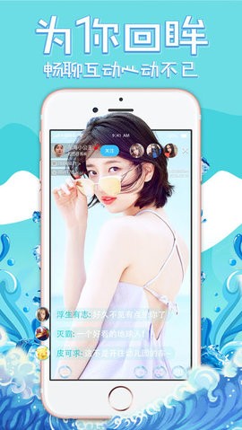 海浪直播最新版  v5.1.5图2