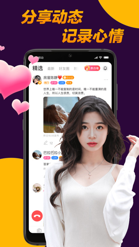 附近泡泡手机版  v1.4.6图3