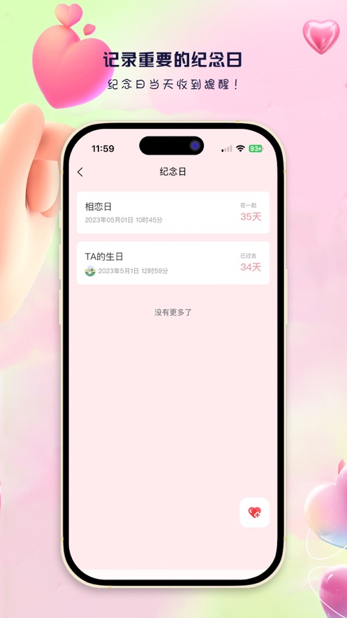 蓝桉恋爱记app  v1.0.7图3