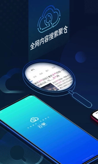 云擎app