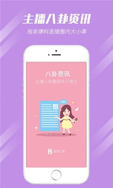 花芋直播手机版
