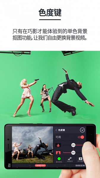 巧影7.2完整破解版  v4.6.5图1