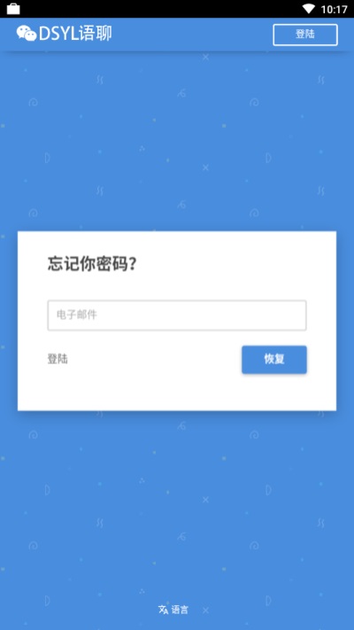 灯神语聊免费版