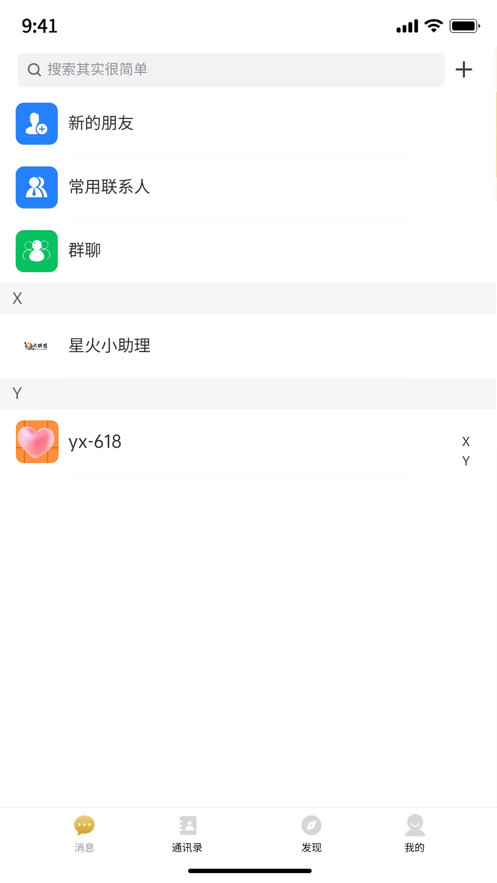 Yi聊手机版  v1.0.0图1