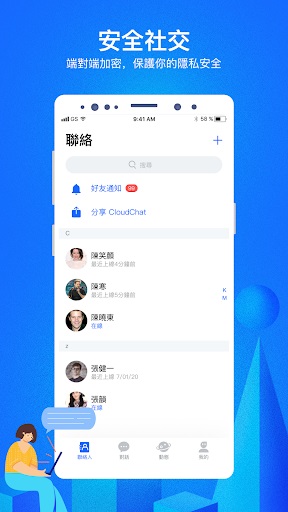 萝莉社社交安卓版