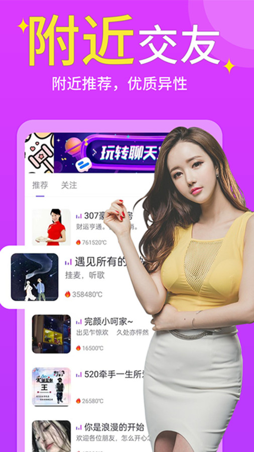 不聊安卓版  v1.1.4图1