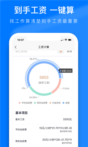 熊猫进厂  v2.6.5图1