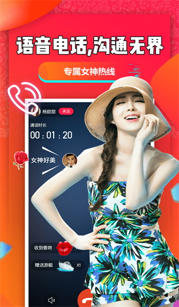 聊吧交友最新版  v1.0.0图1