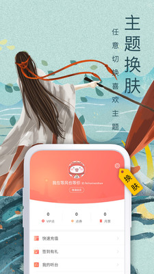 蛮多小说免费版本下载安装