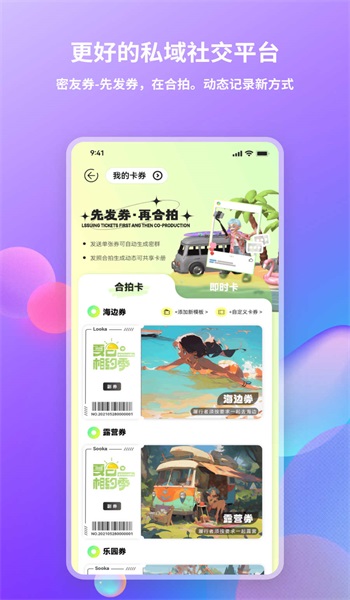 Looka噜咔安卓版