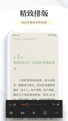 阅读2024书源  v6.2.5图3