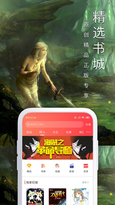 蛮多小说下载安装免费