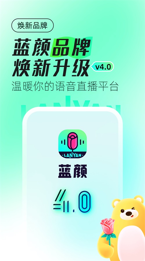 蓝颜最新版  v1.0.0图2
