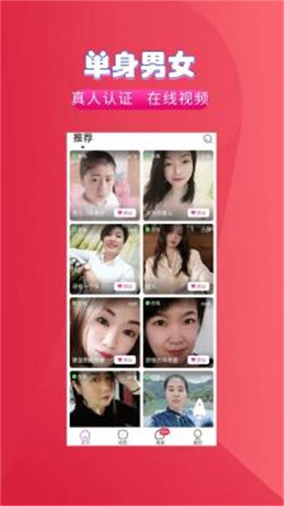 亲甜2024  v2.1图2