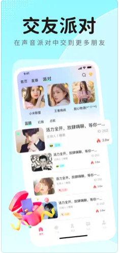 蓝鱼语音app  v1.0.1图2