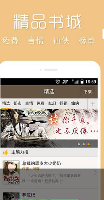 熊猫小说app  v7.35图2