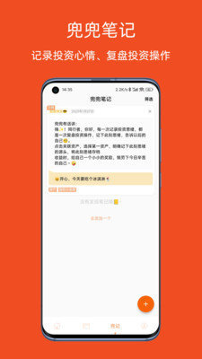橘兜账本  v1.0.0图3