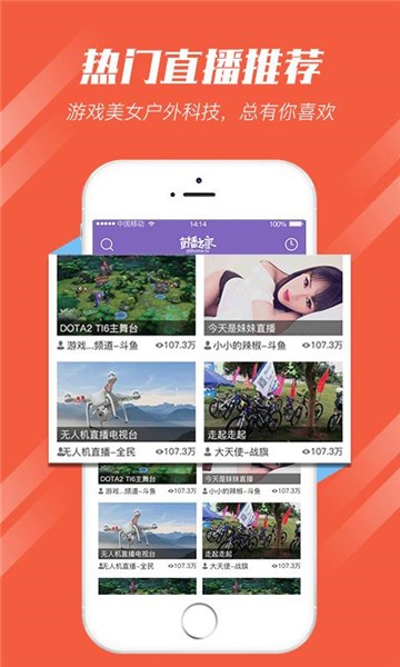 花芋直播手机版  v1.0.8图3