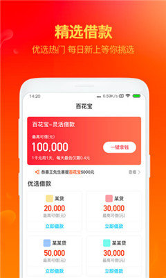 百花宝  v1.5.0图1
