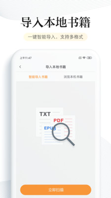 qq阅读免费版下载