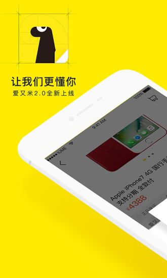 爱又米2024