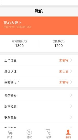 安薪用最新版  v1.0图2