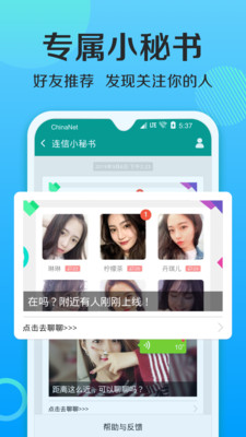 连信多开分身免费版  v4.2.15图2