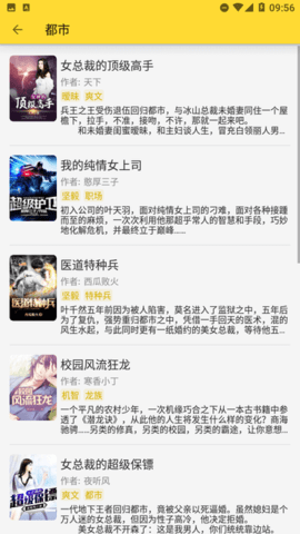 贝壳追书app  v2.03.8015图3
