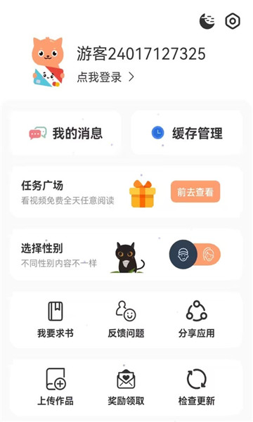 喵趣漫画最新版本2023  v1.0.3图1