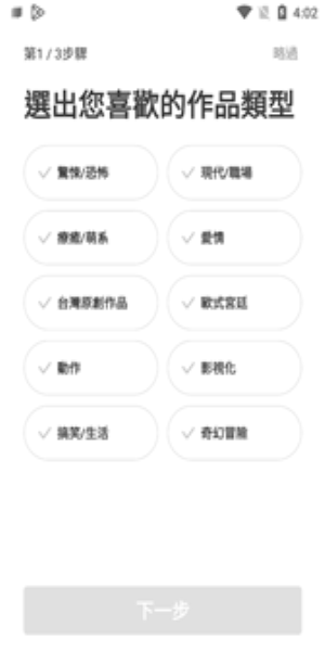 WEBTOON手机版