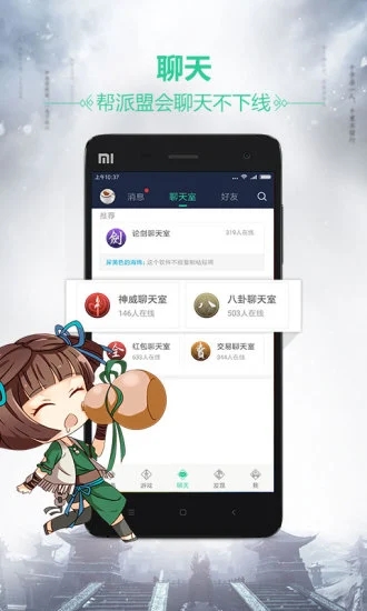 天刀助手官方  v3.5.0图4