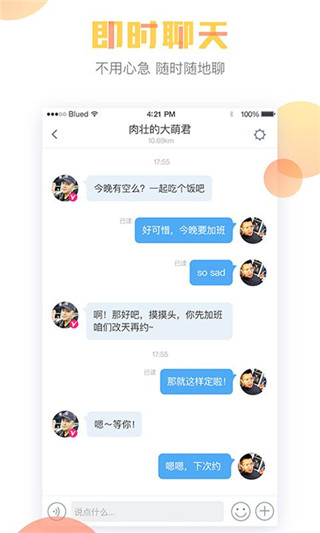 Blued制片厂破解版下载