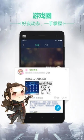 天刀助手官方