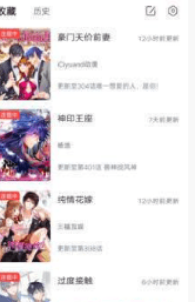嘿啾漫画