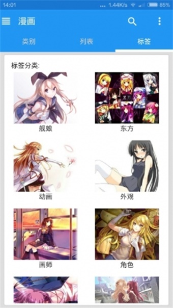 哎呦绅士最新版  v2.0.0图2