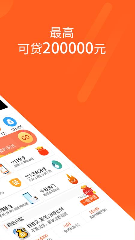 爱转贷款手机版  v1.0图2
