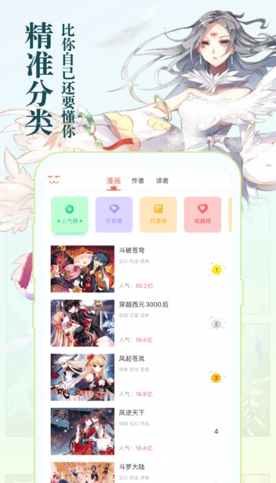 知音漫客官网app下载