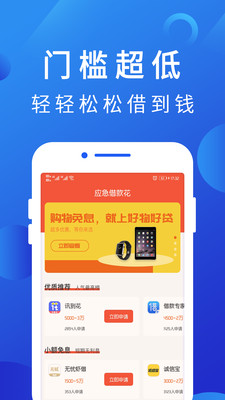 博民快易贷  v1.0图2