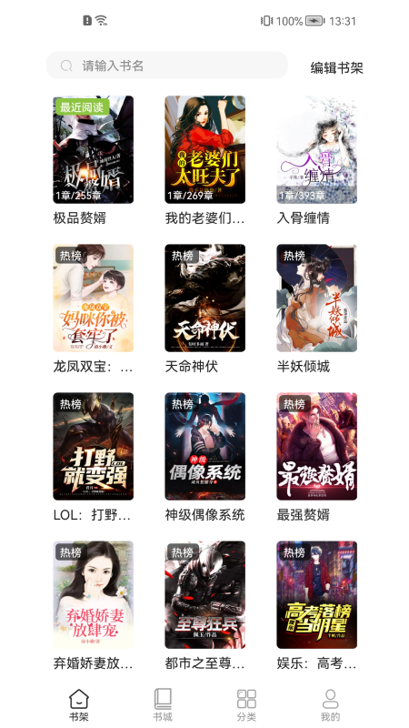 兔墨小说破解版下载