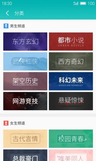 就爱读书手机版