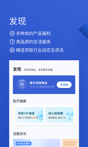 百度有钱花