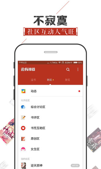 追书神器免费版下载安装豌豆荚  v4.44图2
