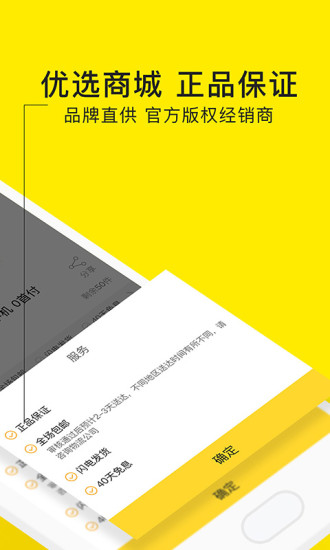 爱又米最新版  v4.5.9图2