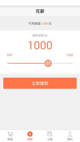 安薪用最新版