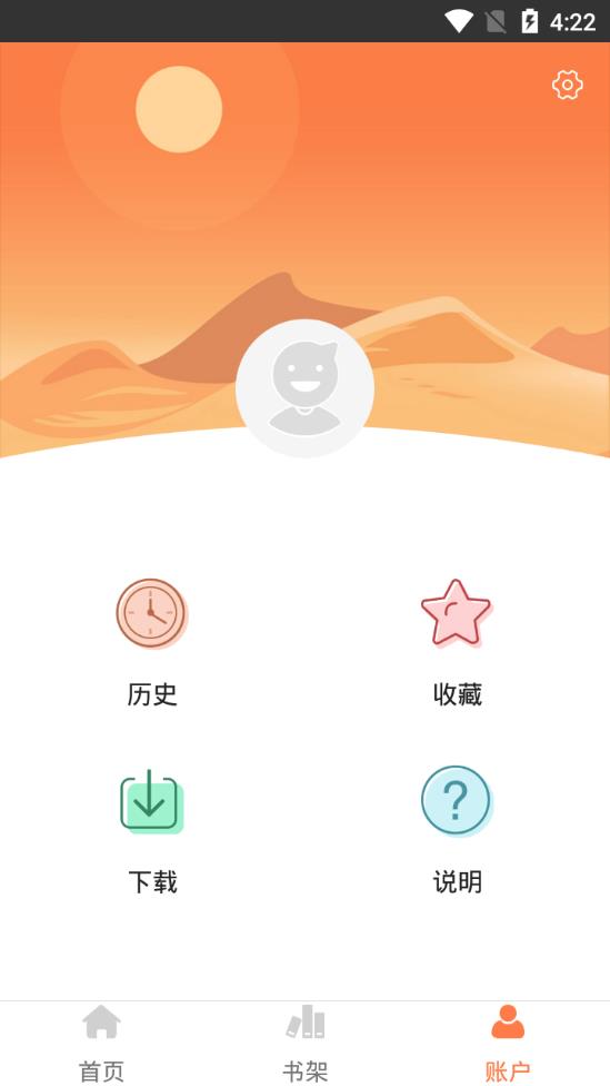 爱漫画网手机版下载  v2.2.0图1