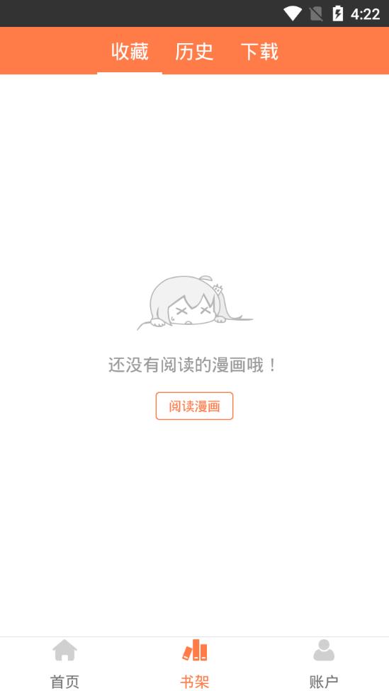 爱漫画网手机版下载
