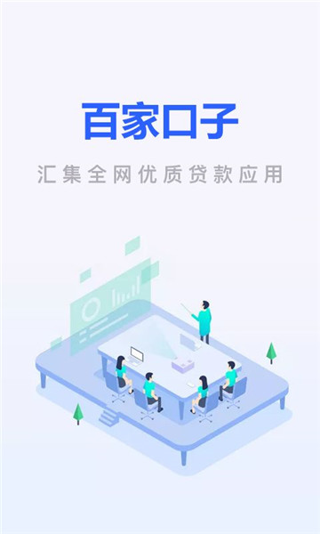 百家口子