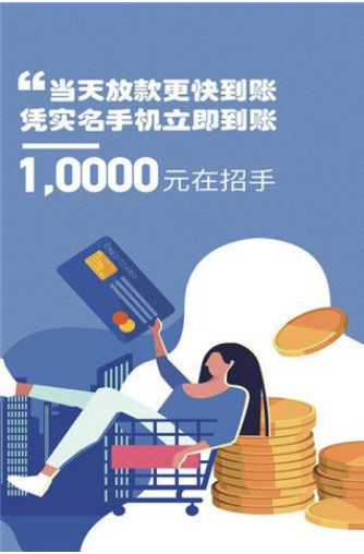 穿越贷最新版