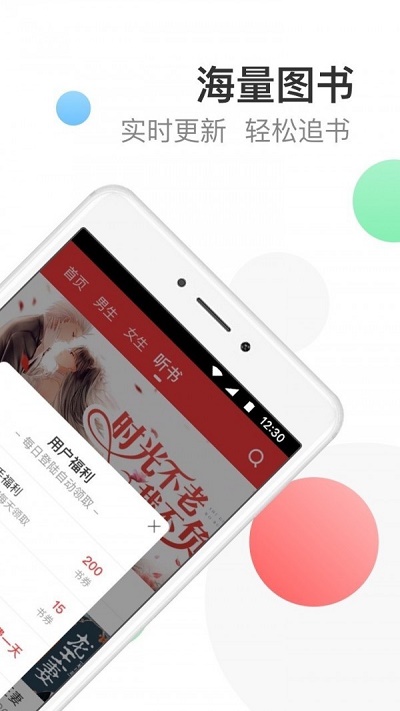 万读小说免费下载安装