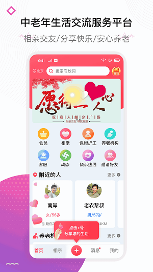 忆嘉人2024